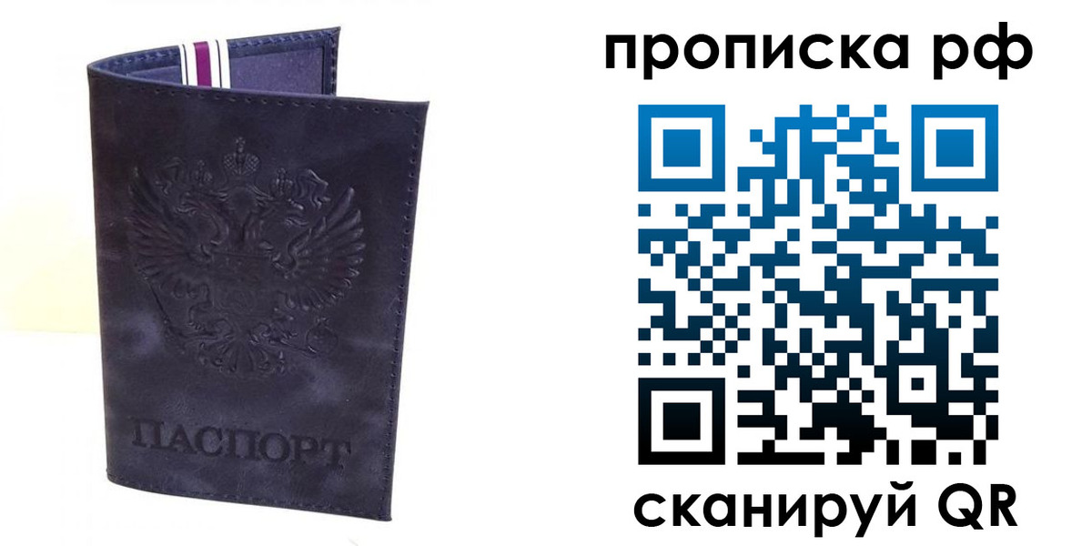 временная регистрация в Первоуральске