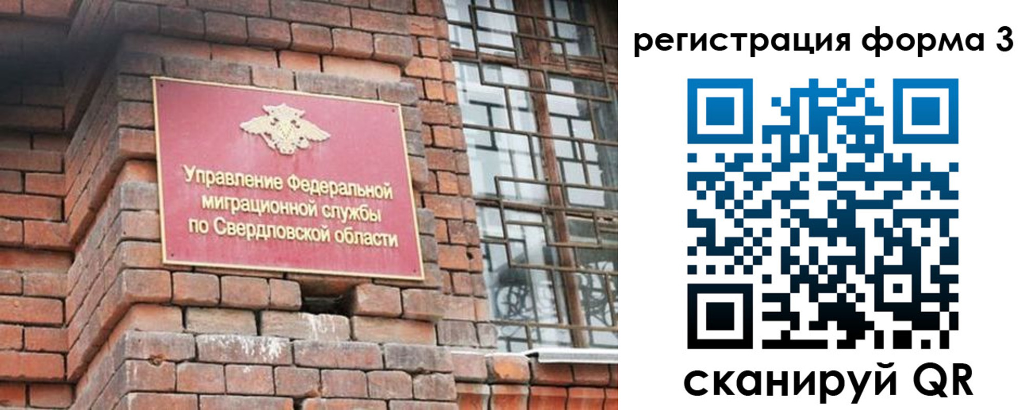 временная регистрация для всех в Первоуральске