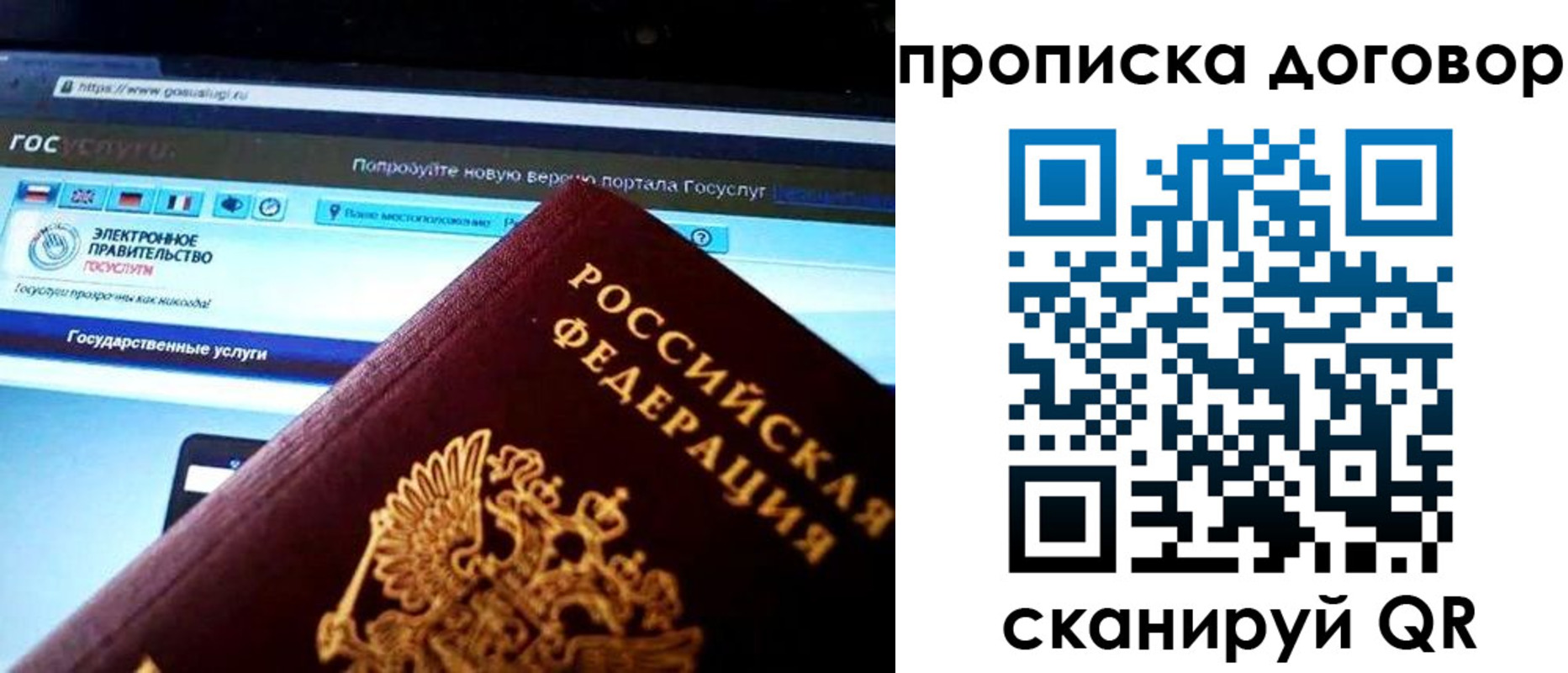 прописка штамп в Первоуральске