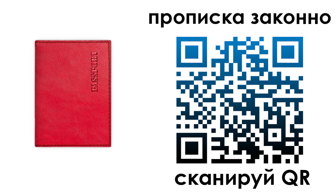прописка поиск в Первоуральске