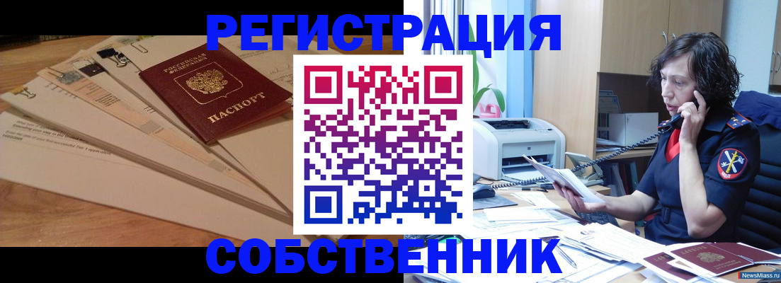 прописка штамп в Первоуральске