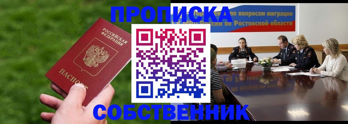 прописка ребенка в Первоуральске