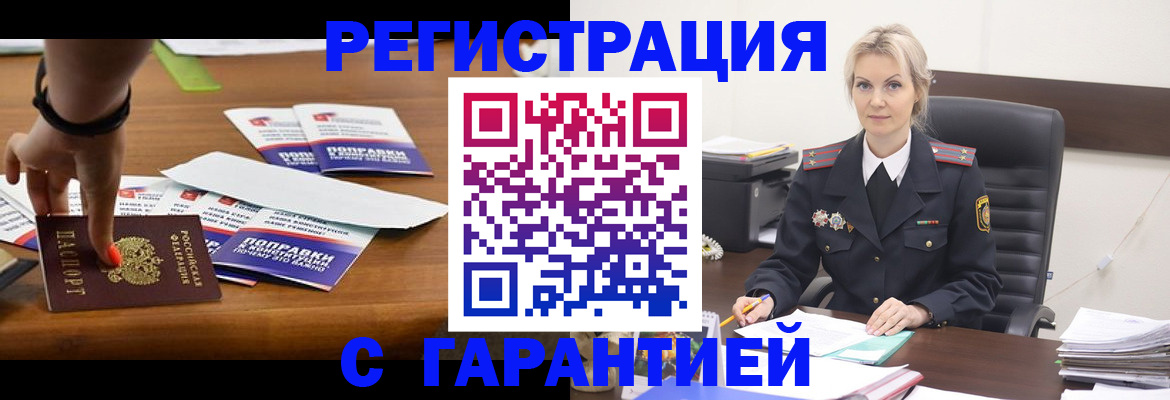 временная регистрация собственник в Первоуральске