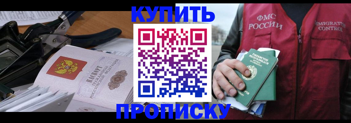 временная регистрация для всех в Первоуральске