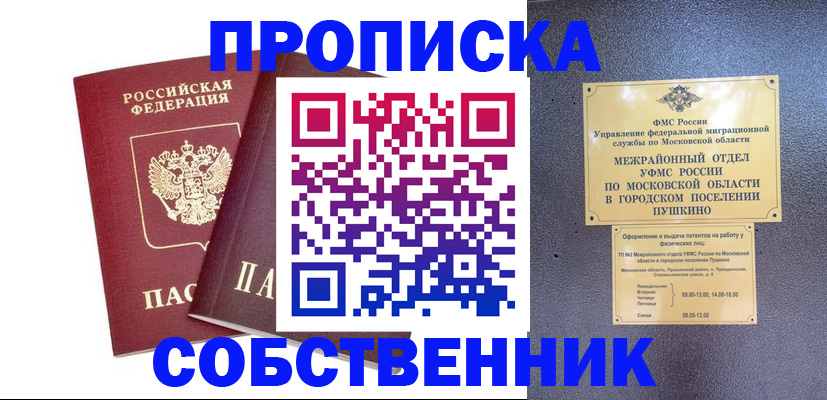 временная регистрация недорого в Первоуральске