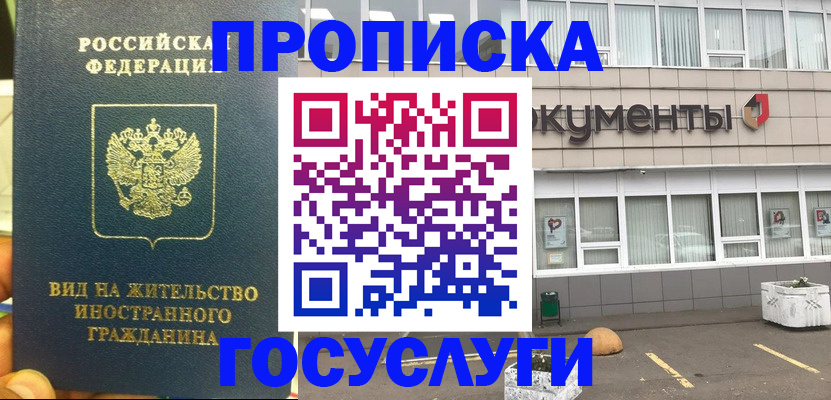 прописка регистрация в Первоуральске
