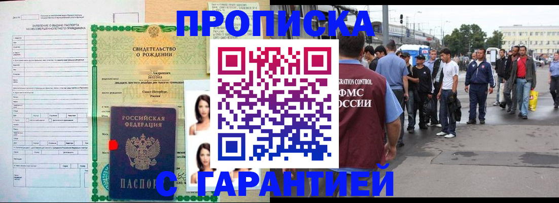 прописка в квартире в Первоуральске