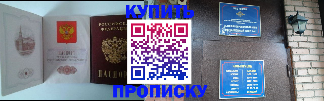 прописка гарантия в Первоуральске