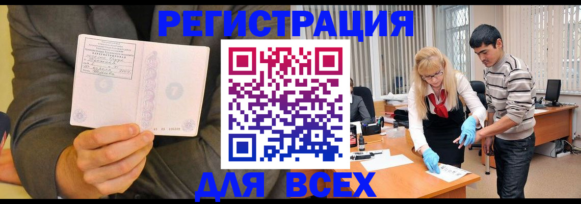 временная прописка в Первоуральске