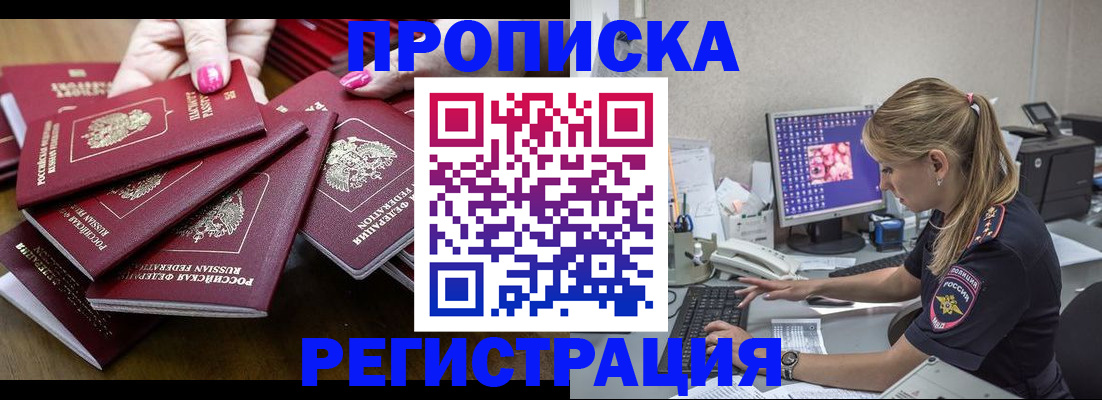 где прописаться в Первоуральске