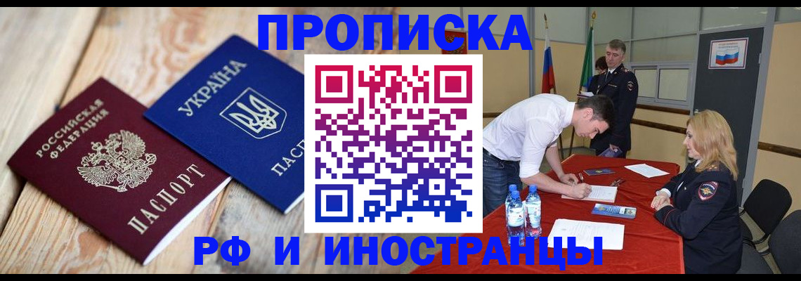 временная регистрация в квартире в Первоуральске