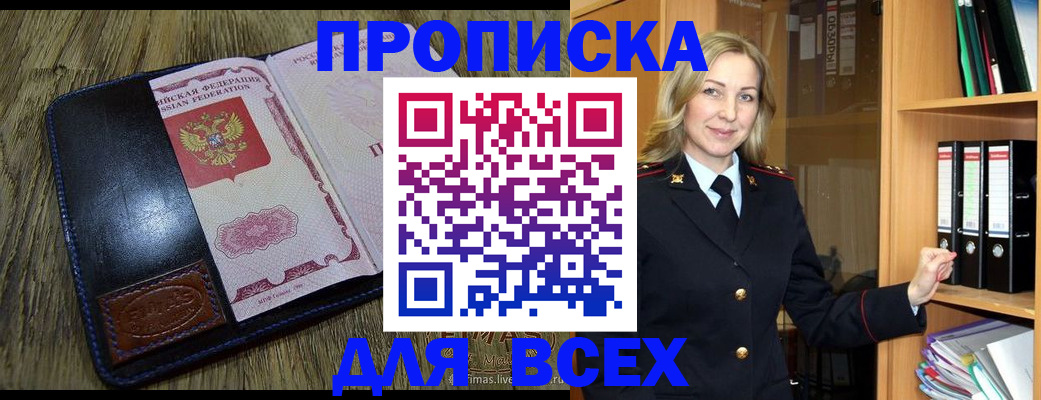 временная регистрация собственник в Первоуральске
