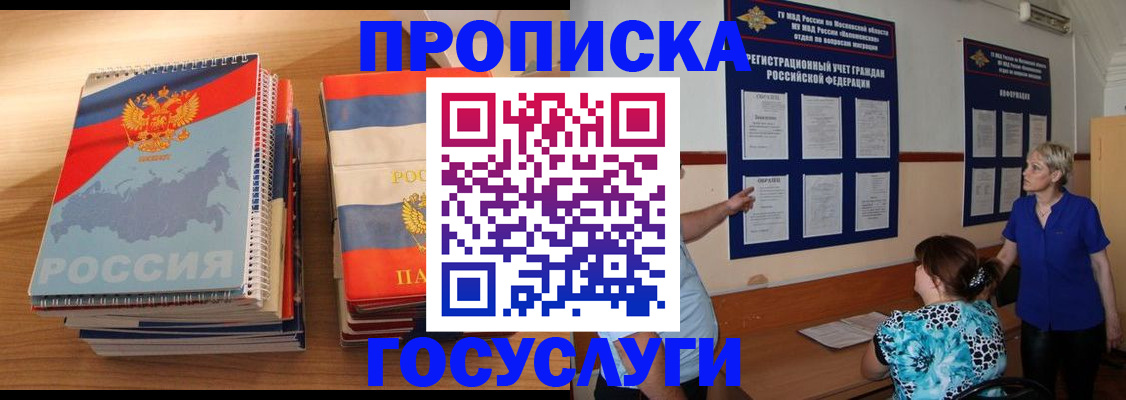 прописка иностранных граждан в Первоуральске